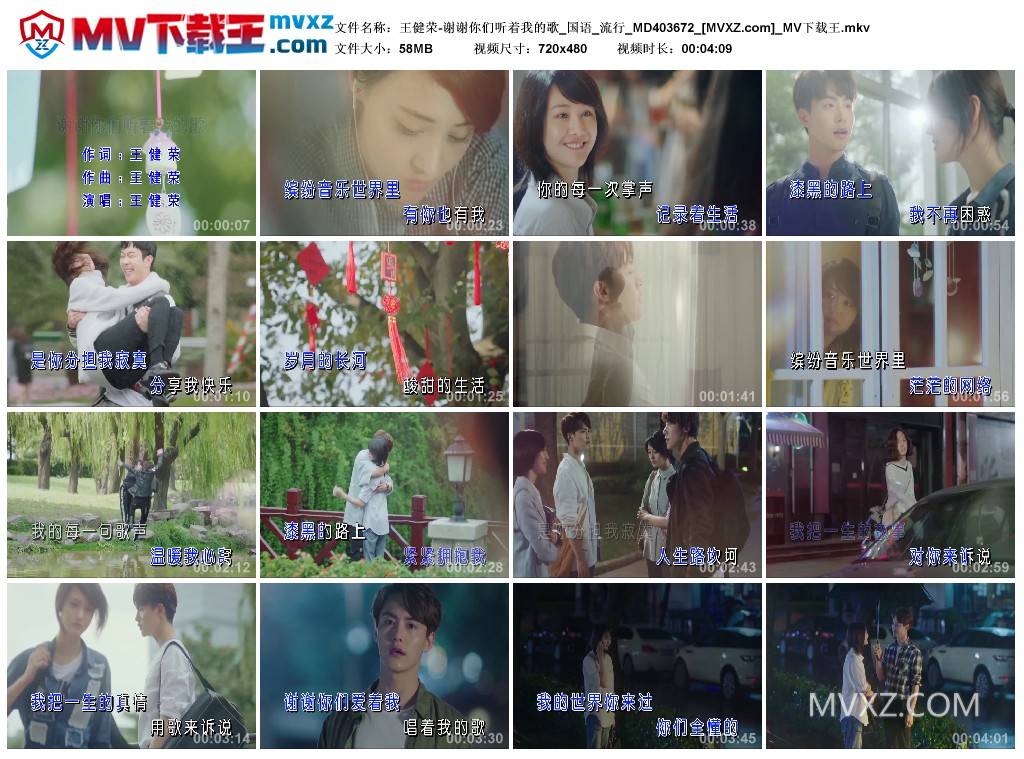 王健荣-谢谢你们听着我的歌_国语_流行_MD403672